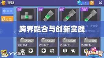 网吧手游专区,游戏新领域的跨界融合与创新实践-图1 网吧手游专区,游戏新领域的跨界融合与创新实践-图1
