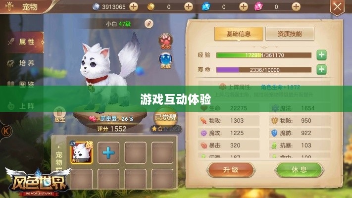 手游宠物购买系统，游戏互动体验的新趋势-图1