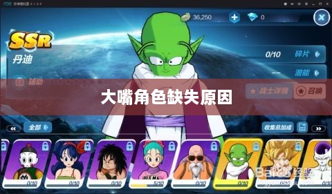 手游为何缺乏大嘴角色？深度探究其原因-图1