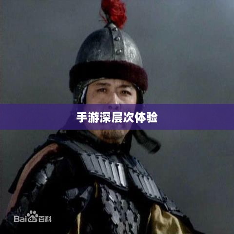 手游还是深层次体验,乱世奇迹的双重魅力解读-图1 手游还是深层次体验,乱世奇迹的双重魅力解读-图1