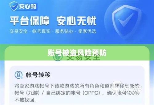 梦幻手游账号安全指南,如何预防账号被盗风险-图1 梦幻手游账号安全指南,如何预防账号被盗风险-图1