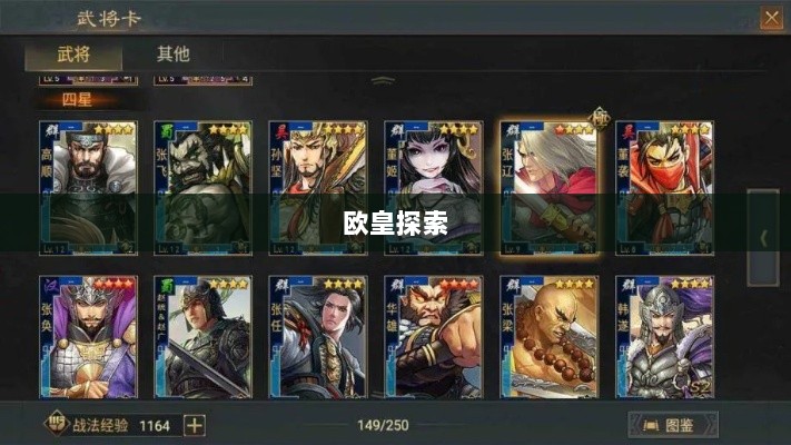率土之滨手游,欧皇的存在与奥秘探索-图1 率土之滨手游,欧皇的存在与奥秘探索-图1