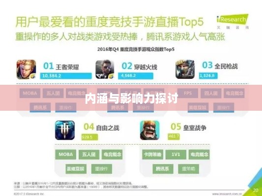 棒子手游,内涵与影响力深度解析-图1 棒子手游,内涵与影响力深度解析-图1