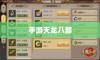 手游天龙八部，阵法学习首选之地-图1