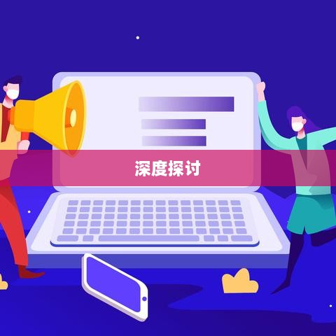 手游语音挂机功能深度探讨-图1