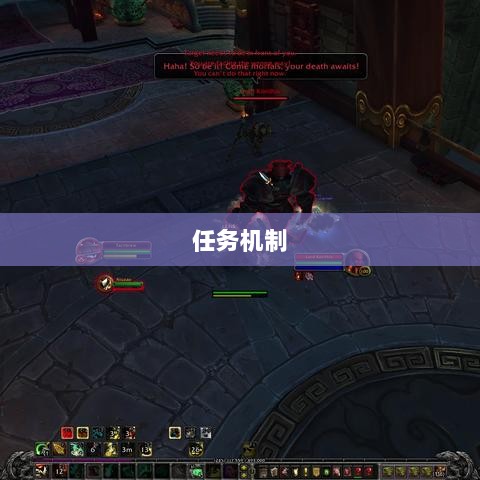手游中的神器任务会消失吗?揭秘手游世界的任务机制与神秘面纱-图1 手游中的神器任务会消失吗?揭秘手游世界的任务机制与神秘面纱-图1