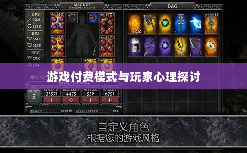 暗黑4手游付费模式变迁,购买还是免费?探讨游戏付费模式与玩家心理-图1 暗黑4手游付费模式变迁,购买还是免费?探讨游戏付费模式与玩家心理-图1