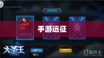 手游远征，满级是必要条件吗？-图1