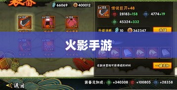 火影手游十亿奖励盛宴开启，豪华奖励等你来赢！-图1