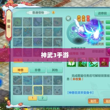 神武3手游内丹深度解析-图1 神武3手游内丹深度解析-图1