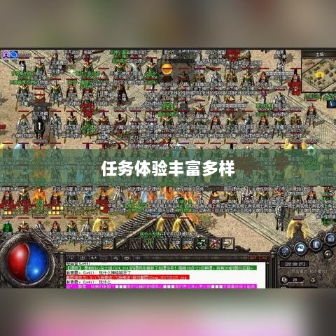 王者传奇手游，任务体验丰富多样-图1