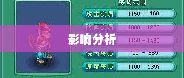 手游中宠物购买的可能性及其影响分析-图1