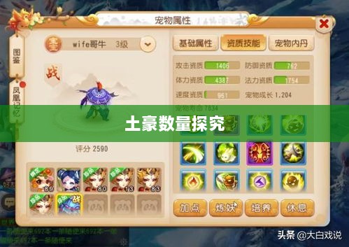 梦幻手游苹果区土豪文化深度探究,土豪众多与否?-图1 梦幻手游苹果区土豪文化深度探究,土豪众多与否?-图1