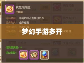 梦幻手游多开赚钱攻略大全-图1 梦幻手游多开赚钱攻略大全-图1