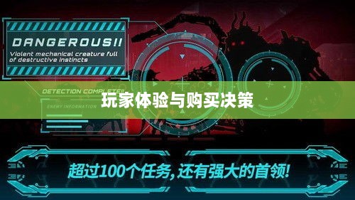 暗黑4手游付费模式变迁，购买与否与玩家体验探讨-图1