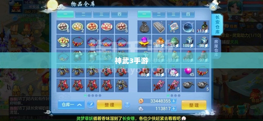 神武3手游内丹深度解析-图1 神武3手游内丹深度解析-图1