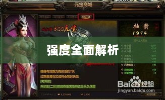 手游华夏暗巫强度全面解析-图1 手游华夏暗巫强度全面解析-图1