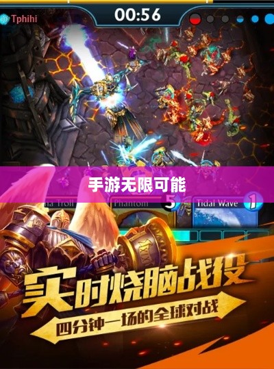 手游无限可能,围攻苹果之战-图1 手游无限可能,围攻苹果之战-图1