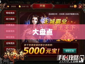 手游福利盛宴盘点，不容错过的手游福利大盘点！-图1