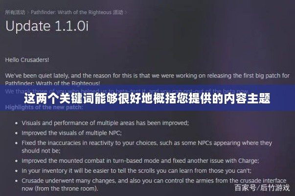 手游更新与补丁的必要性探究，手游能否打补丁？-图1