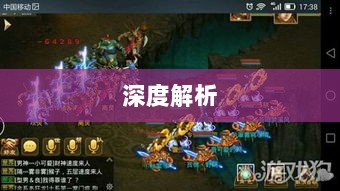 手游问道力金深度解析-图1