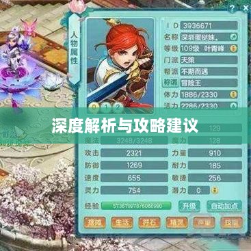 神武3手游后期门派选择深度解析与攻略建议-图1 神武3手游后期门派选择深度解析与攻略建议-图1