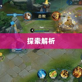 手游中的傀儡师，探索与解析之旅-图1