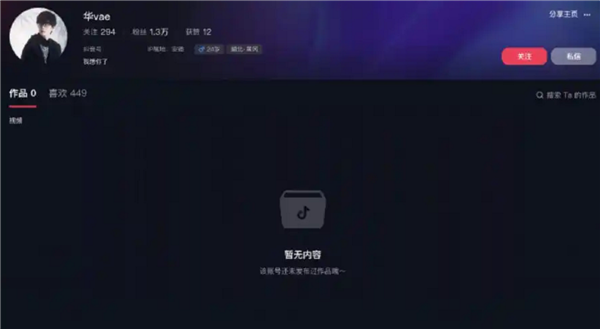 小米SU7爆燃事故调查进展，省公安厅指导属地公安介入，受害者男友账号被清空-图1