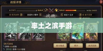 率土之滨手游中的欧皇现象深度解析与探讨-图1