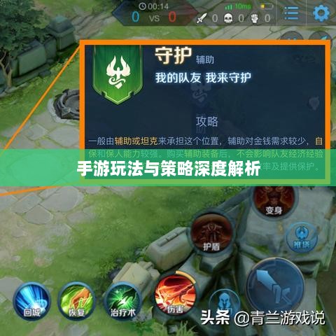 瑶瑶玩转输出型手游攻略，手游玩法与策略深度解析-图1