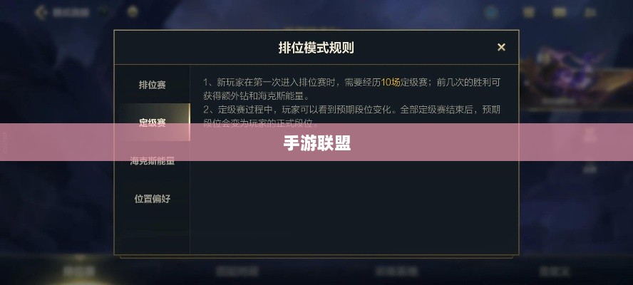 手游联盟高级设置指南,探索最佳游戏体验-图1 手游联盟高级设置指南,探索最佳游戏体验-图1
