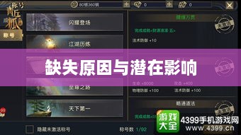 手游缺少称号系统,探究缺失原因与潜在影响-图1 手游缺少称号系统,探究缺失原因与潜在影响-图1
