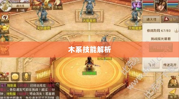 问道手游木系技能全面解析-图1 问道手游木系技能全面解析-图1