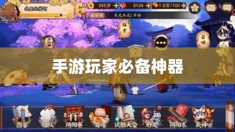 手游玩家必备神器,精选耳机助力极致游戏体验-图1 手游玩家必备神器,精选耳机助力极致游戏体验-图1