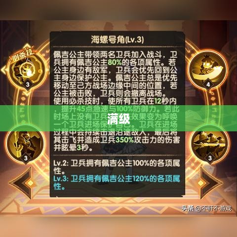 手游远征,满级是否成必备之路?-图1 手游远征,满级是否成必备之路?-图1