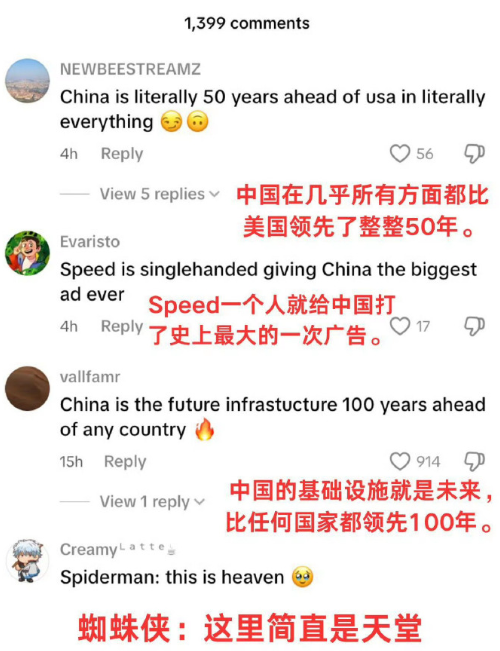 美国网友观看甲亢哥直播后感叹,中国领先一百年!-图1 美国网友观看甲亢哥直播后感叹,中国领先一百年!-图1