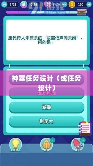 手游运营机制与任务设计，神器任务是否会消失？-图1