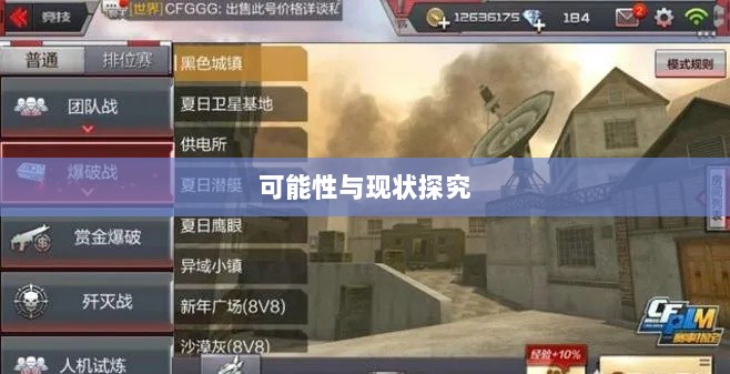 CF手游日本服务器的可能性与现状探究-图1