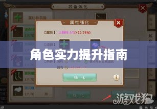 问道手游点化加法攻略详解，提升角色实力必备指南-图1
