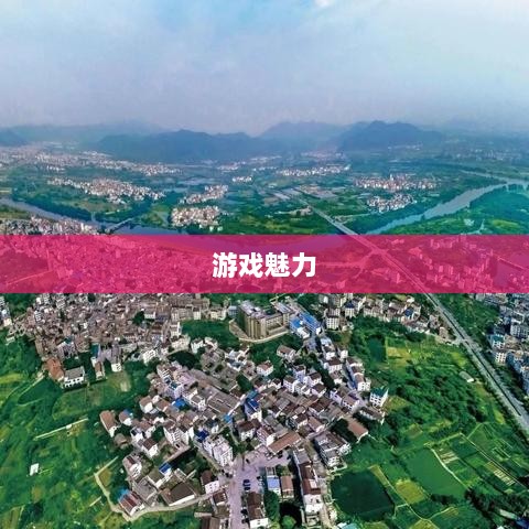 手游江湖,放置江湖的游戏魅力探究-图1 手游江湖,放置江湖的游戏魅力探究-图1
