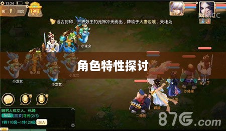 大话手游男鬼角色深度解析与角色特性探讨-图1