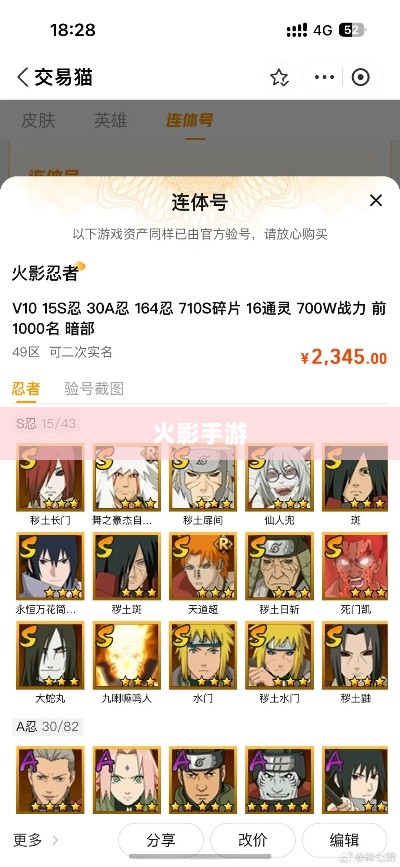 火影手游忍者数量全解析-图1