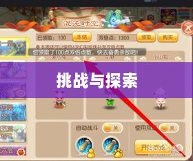 手游语音挂机功能的探索与面临的挑战-图1