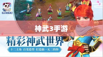 神武3手游内丹深度解析-图1