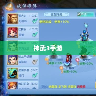 神武3手游后期门派发展深度探究-图1
