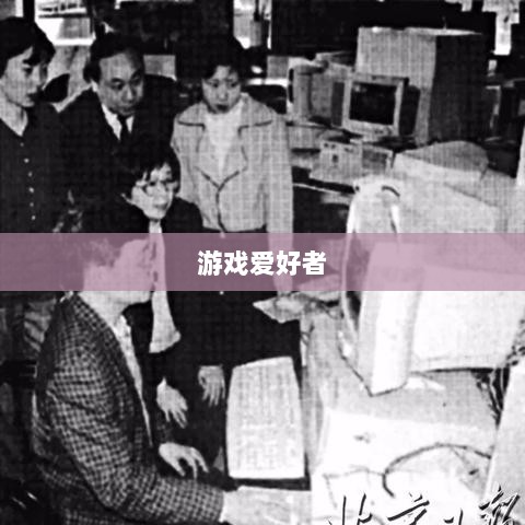 网吧手游专区，游戏爱好者的新乐界-图1