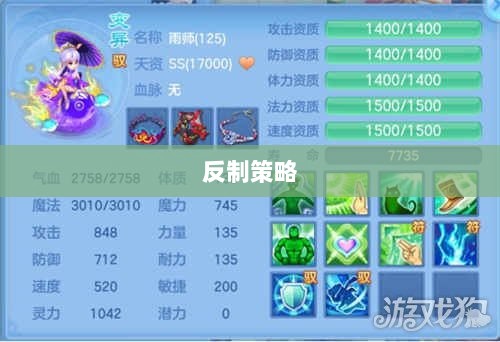 神武2手游反制策略全面解析与深度探讨-图1