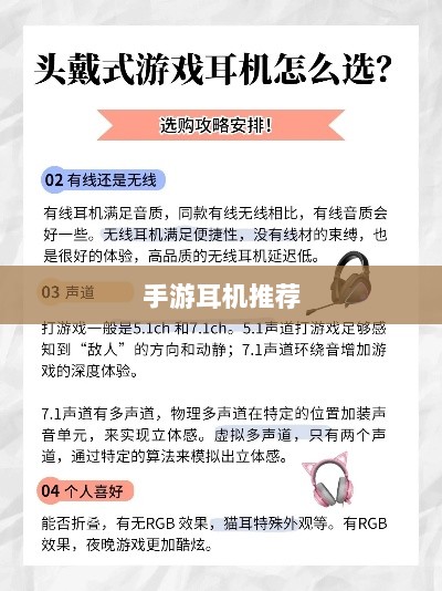 手游打游戏适合的耳机推荐-图1
