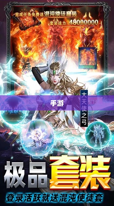 手游还是深层次奇迹，乱世中的奇迹探索-图1