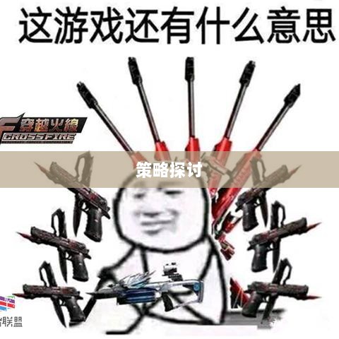 手游DNF的盈利潜力与策略探讨-图1 手游DNF的盈利潜力与策略探讨-图1